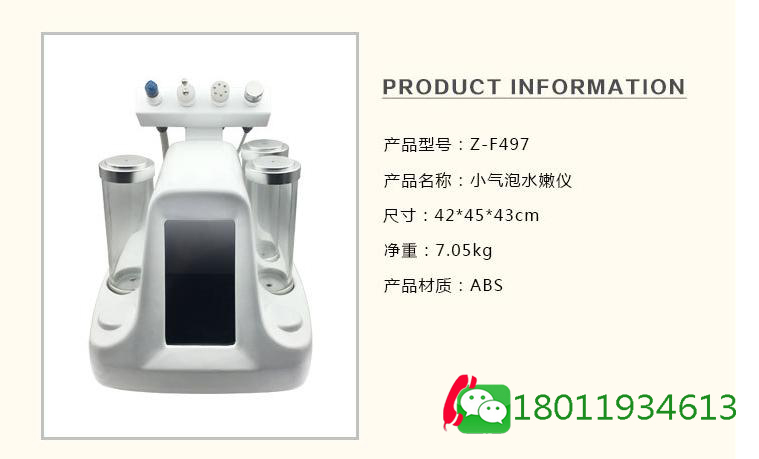 韓國(guó)小氣泡水氧嫩膚儀原理效果真的好嗎