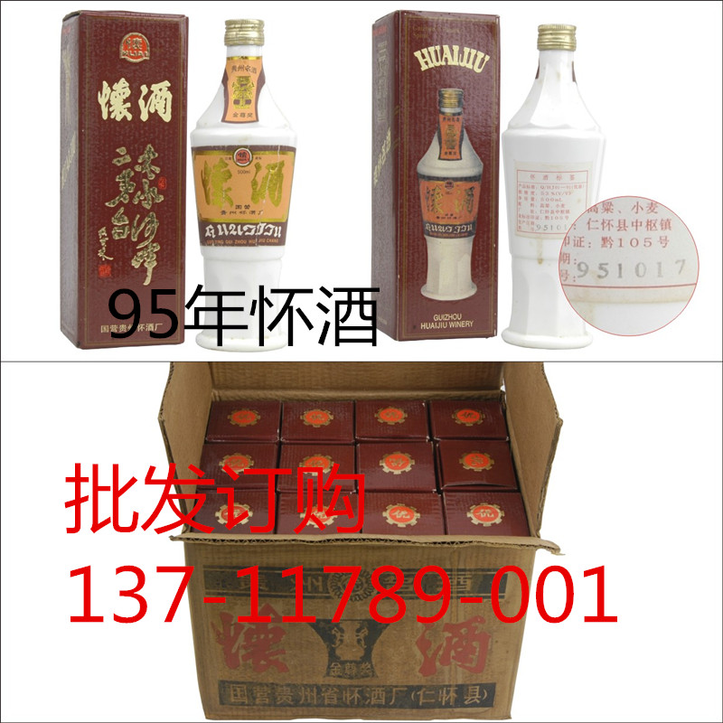 純糧1992年郎酒報價行情_陳年老郎酒庫存處理