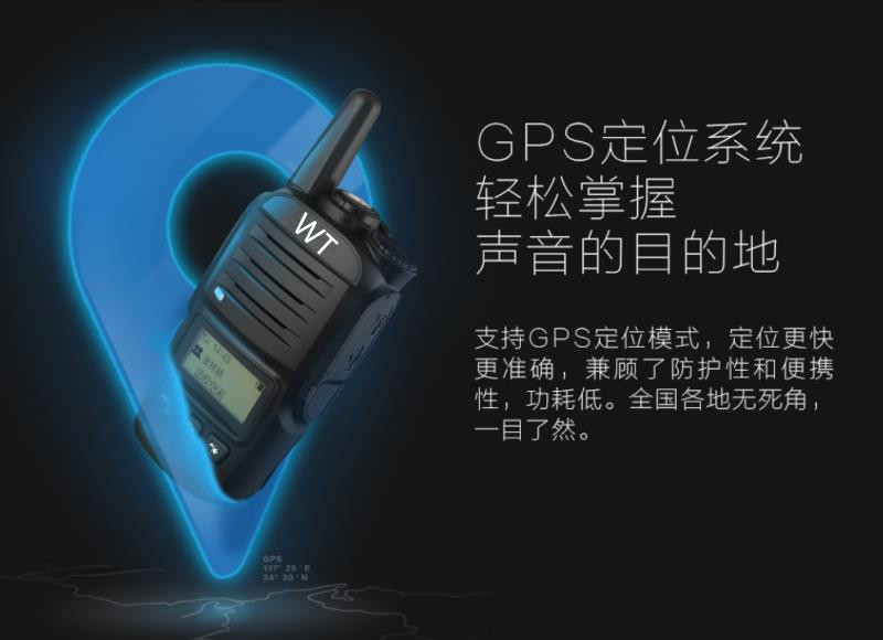 衛(wèi)通WT-015成都對講機(jī)行業(yè)*13558836429