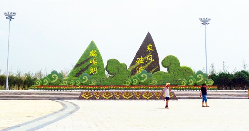 開封新園五色草造型 開封新園五色草造型乘風(fēng)破浪