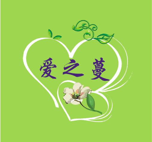 即墨月嫂培訓(xùn) 即墨月嫂即墨愛(ài)之蔓月嫂培訓(xùn)