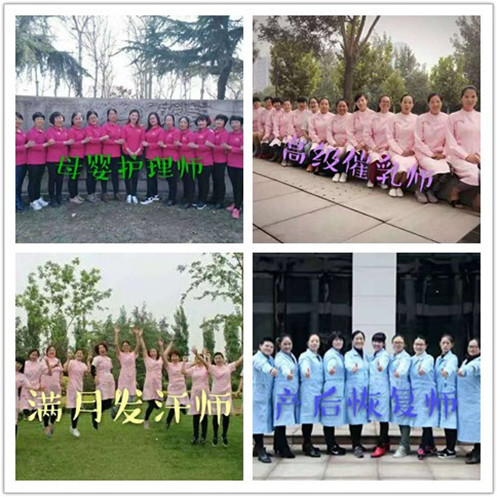 即墨月嫂培訓(xùn) 即墨月嫂即墨愛(ài)之蔓月嫂培訓(xùn)