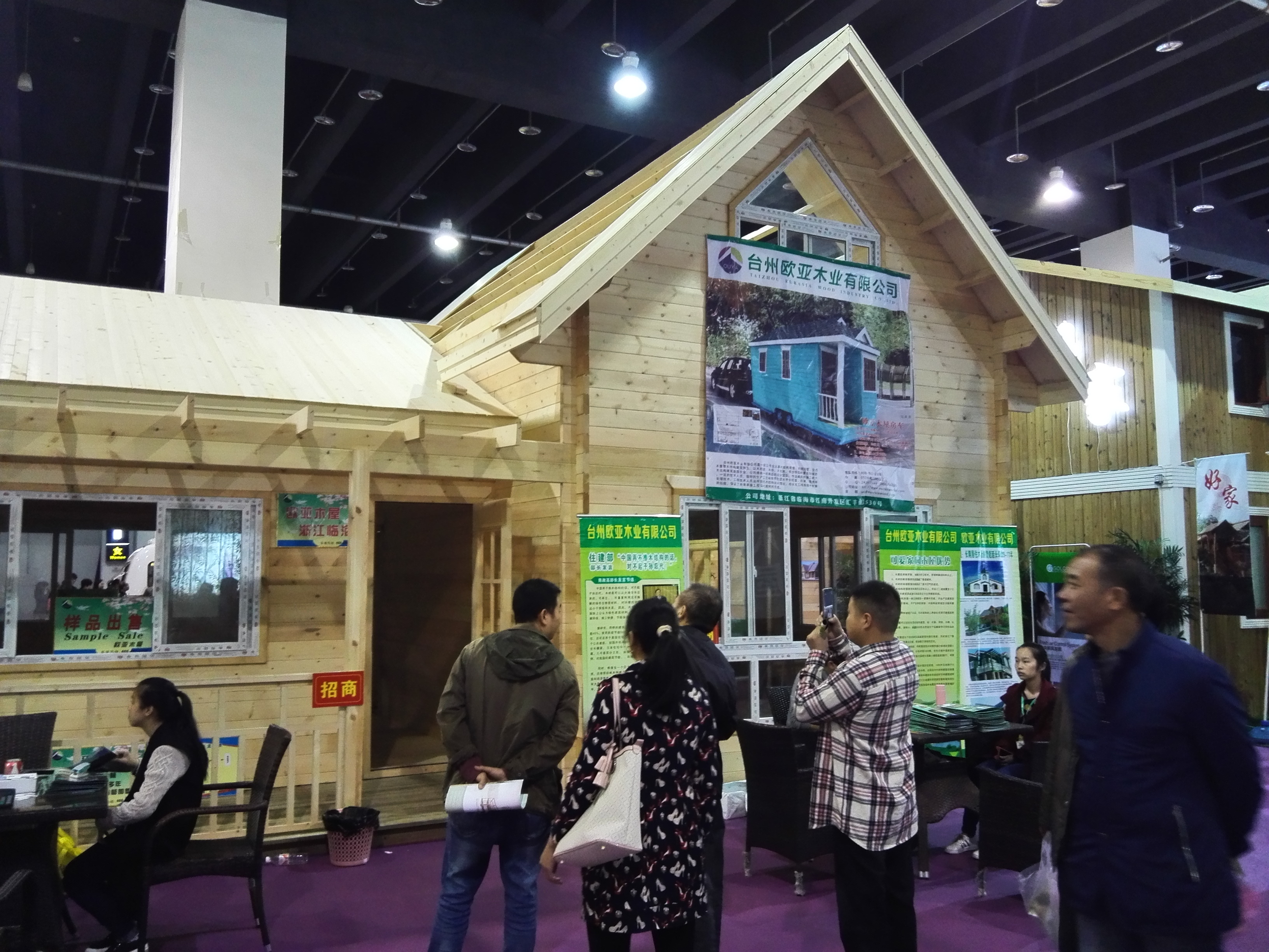 中國（上海）國際移動(dòng)房屋、集成住 移動(dòng)房屋、集成住宅、輕鋼別墅展覽
