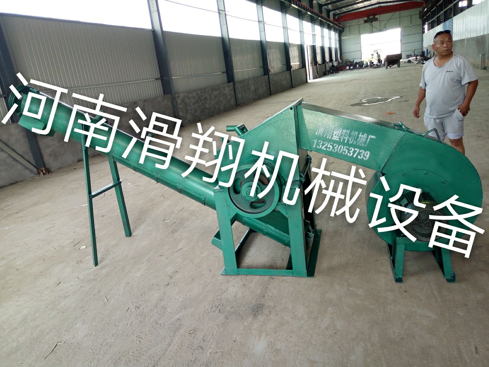 商標(biāo)紙粉碎機(jī)