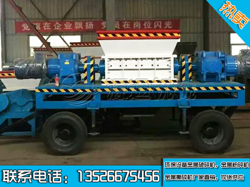 輪胎破碎機(jī) 廢舊生活垃圾破碎機(jī) 廢鋼破碎機(jī) 廢舊金屬破碎機(jī) 大型金屬破碎機(jī)生產(chǎn)線