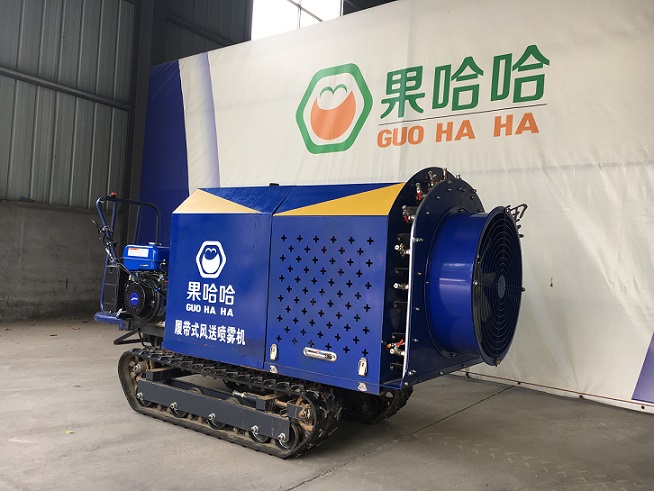 履帶式果園風(fēng)送打藥機(jī)