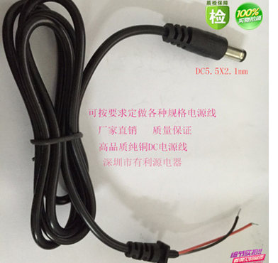 電源線5525 純銅DC  音叉5521dc線  電源dc線廠