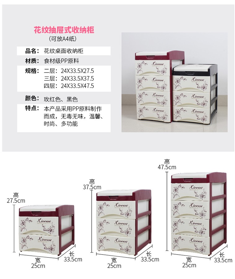 創(chuàng)意印花抽屜式塑料桌面收納盒辦公桌多層雜物整理盒儲物收納柜子
