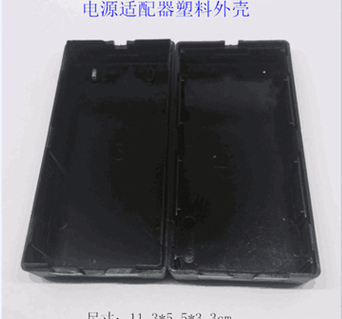 開關(guān)電源適配器塑料外殼 開關(guān)電源 適配器塑料外殼 適用于5V 9V 12V  24V3A 4A 5A