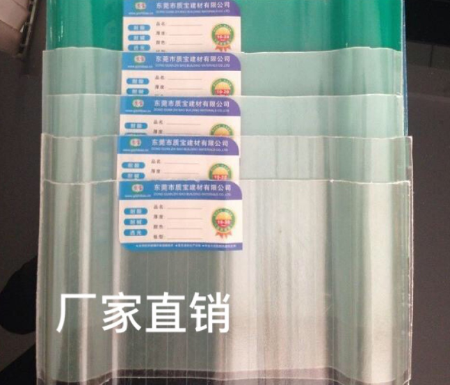 玻璃纖維瓦FRP采光瓦防腐耐老化玻璃纖維瓦廠家直銷質優(yōu)價廉frp