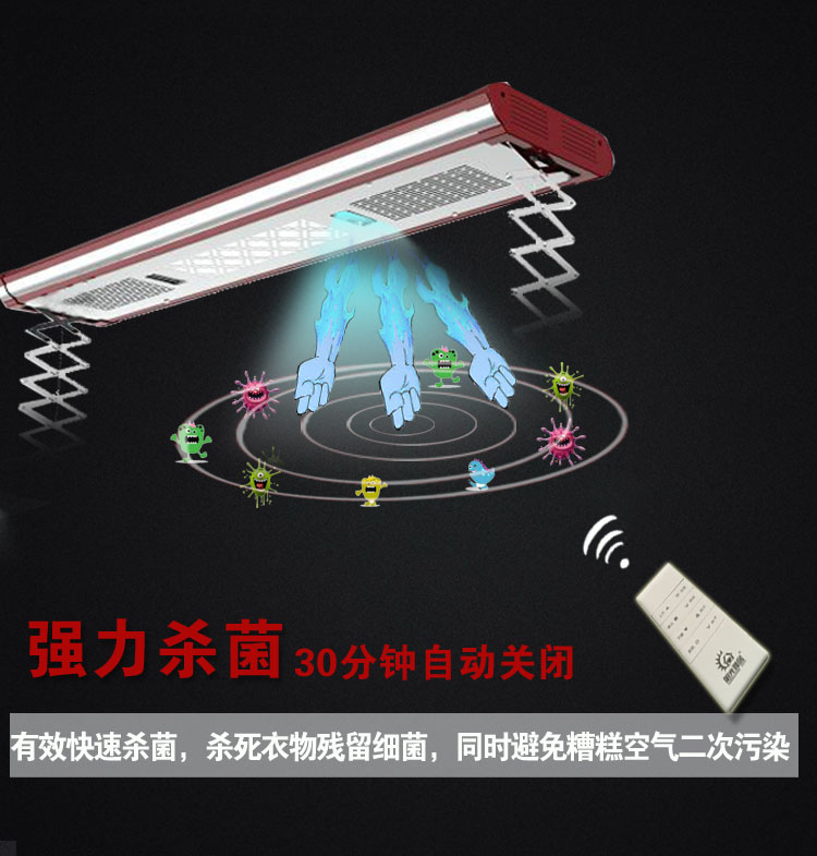 廣東智能升降晾衣架靜音升降