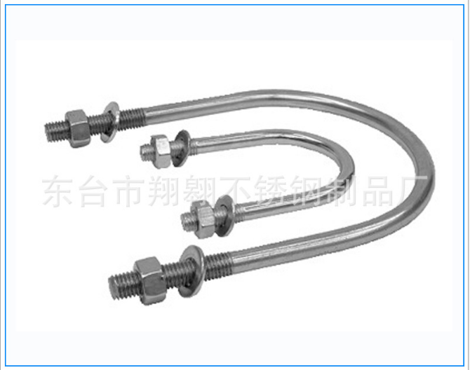 專業(yè)定制U型螺栓管卡不銹鋼U型螺栓緊固件支持定制品質(zhì)保證