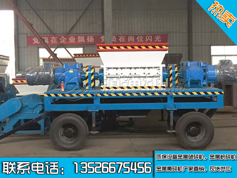 油漆桶粉碎機(jī) 廢舊金屬破碎機(jī) 大型金屬破碎機(jī) 廢鋼破碎機(jī) 塑料瓶破碎機(jī)