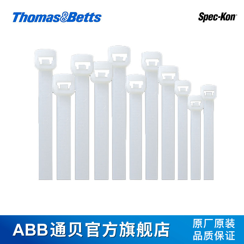 ABB通貝 SKT188-220X 4.8*188 Speckon TNB一體式扎帶