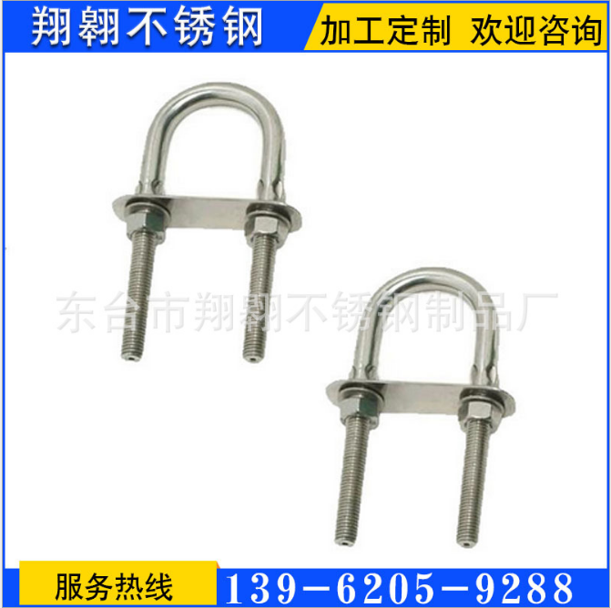 專業(yè)定制U型螺栓管卡不銹鋼U型螺栓緊固件支持定制品質(zhì)保證