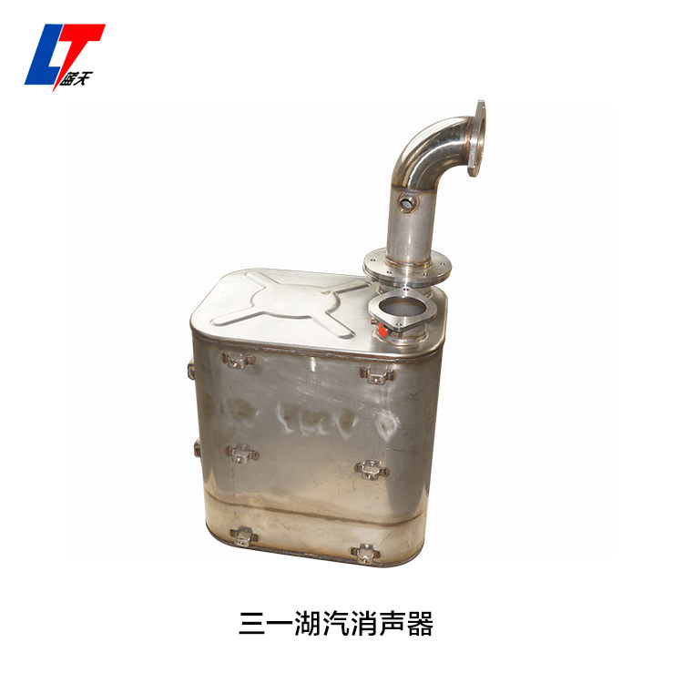 三一重工挖機消聲器國四國五消聲器