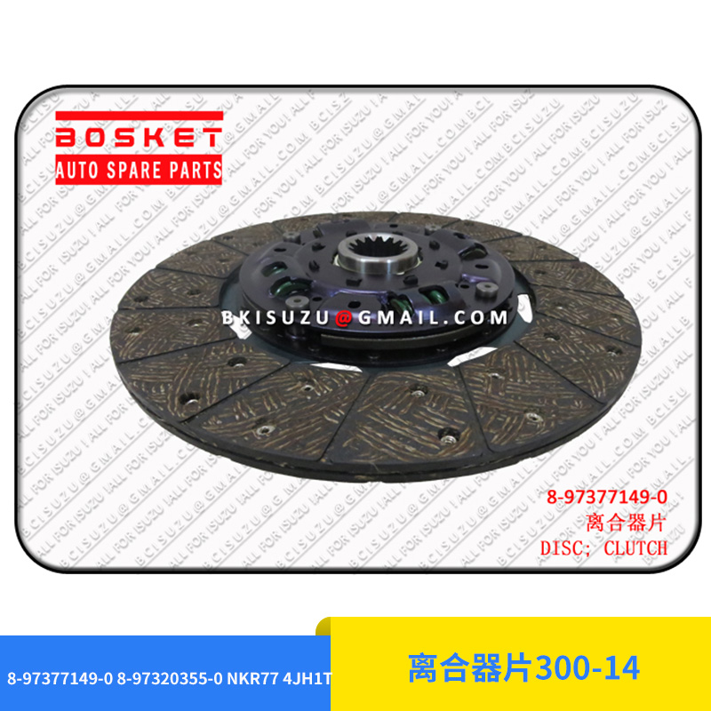 廠家直銷 NKR77 4JH1T 離合器片300-14  * 配套品質(zhì)