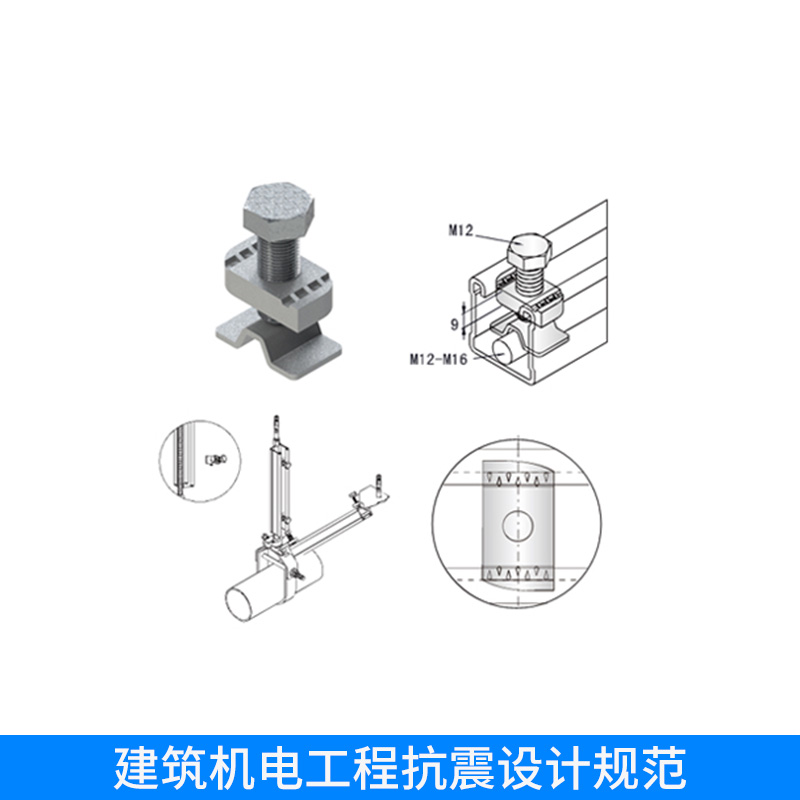建筑機電工程抗震設(shè)計規(guī)范 門型抗震支吊架 抗震支架 抗震支吊架管道設(shè)計 歡迎來電咨詢