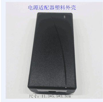適配器塑料外殼開關電源 適用于5V 9V 12V 12V 24V3A 4A 5A 6A批發(fā)