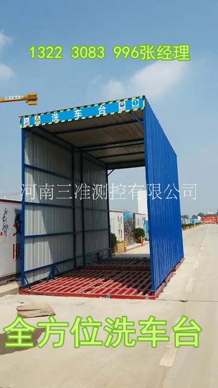 浙江洗車(chē)臺(tái)廠家直銷(xiāo)
