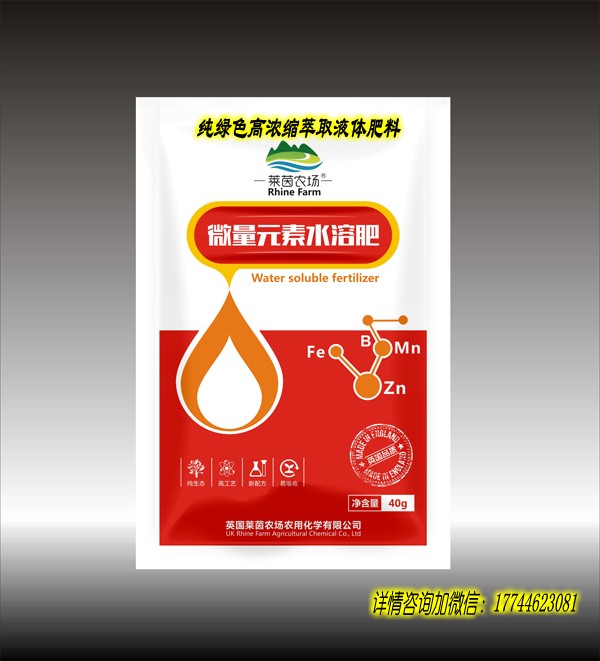 萊茵農(nóng)場 微量元素水溶肥