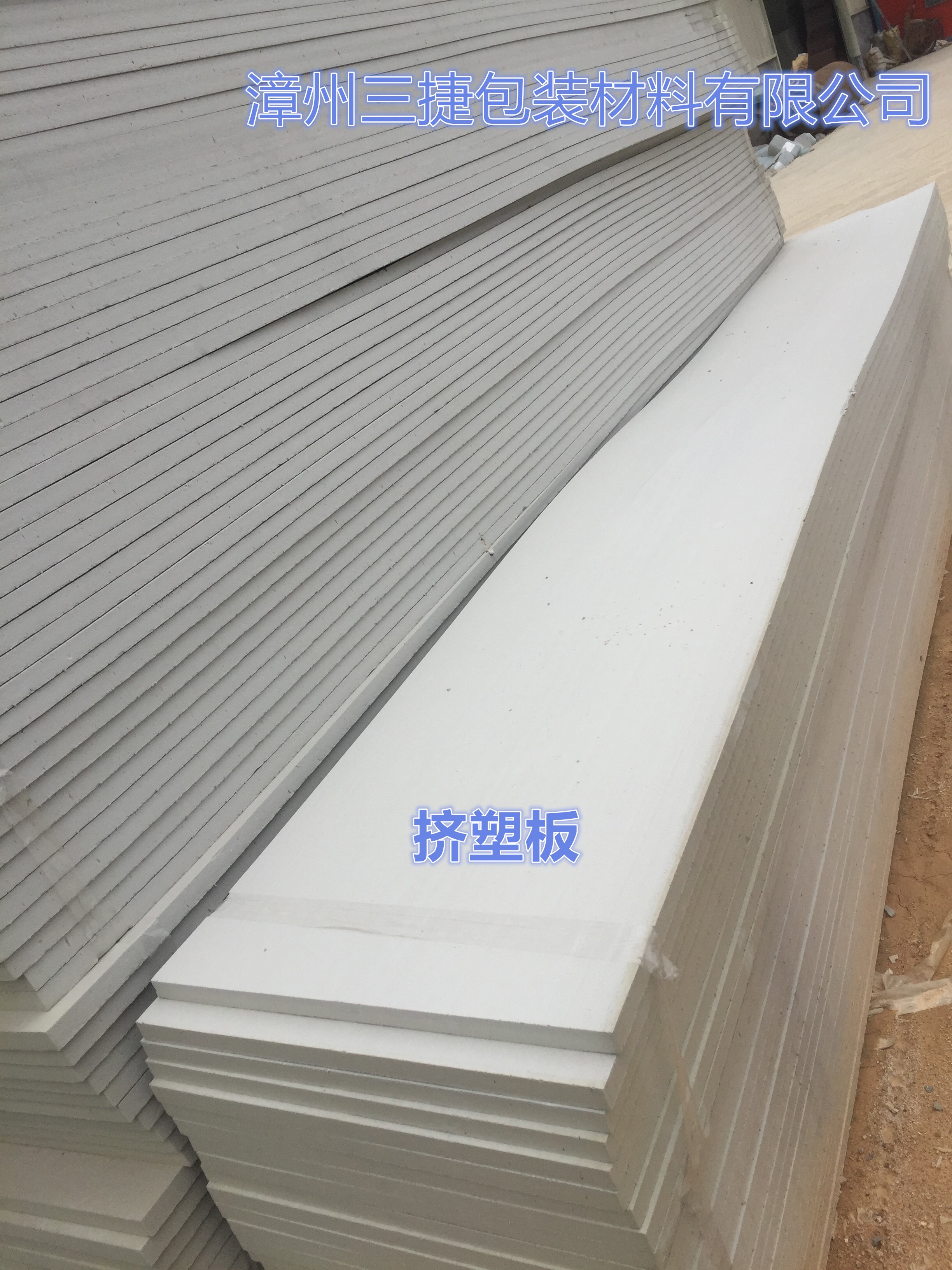 漳州XPS擠塑板 保溫阻燃板廠家