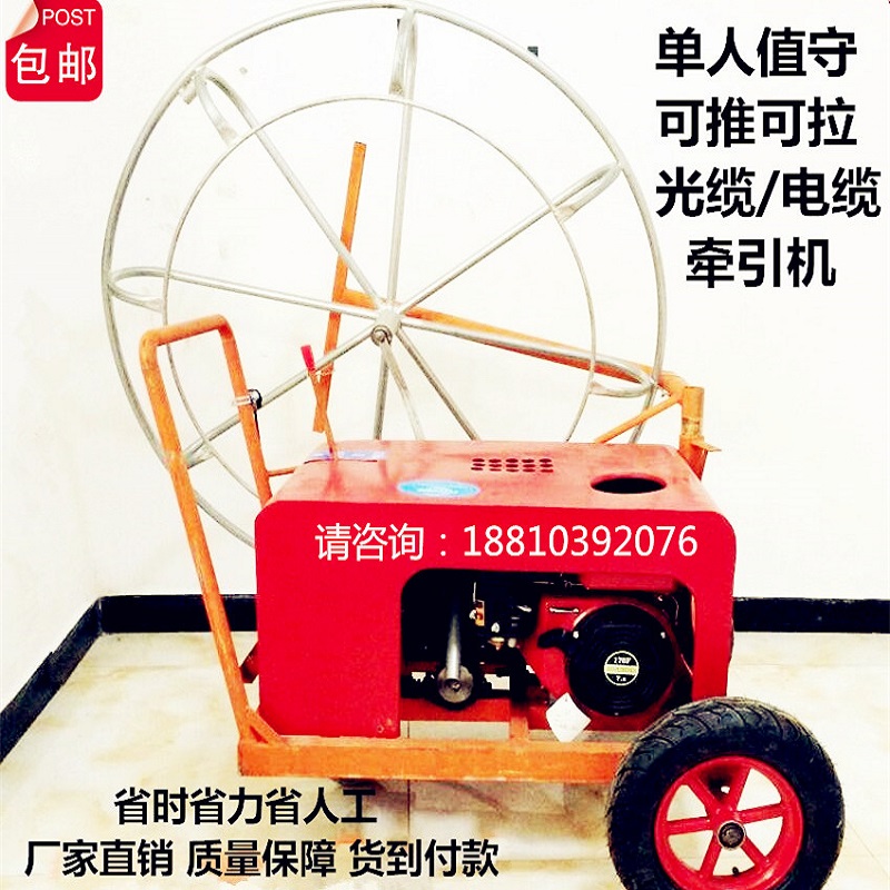 廠家直銷，光纜敷設(shè)機(jī)，拉線機(jī)，光纜牽引機(jī)*！