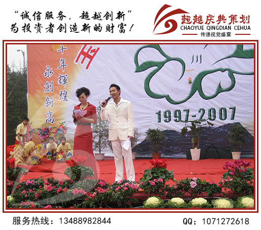 四川成都慶典活動(dòng)布置開(kāi)業(yè)慶典活動(dòng)