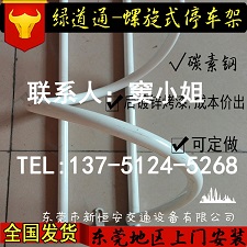 自行車停車架 螺旋式自行車停車架 碳素鋼自行車停車架廠家供應