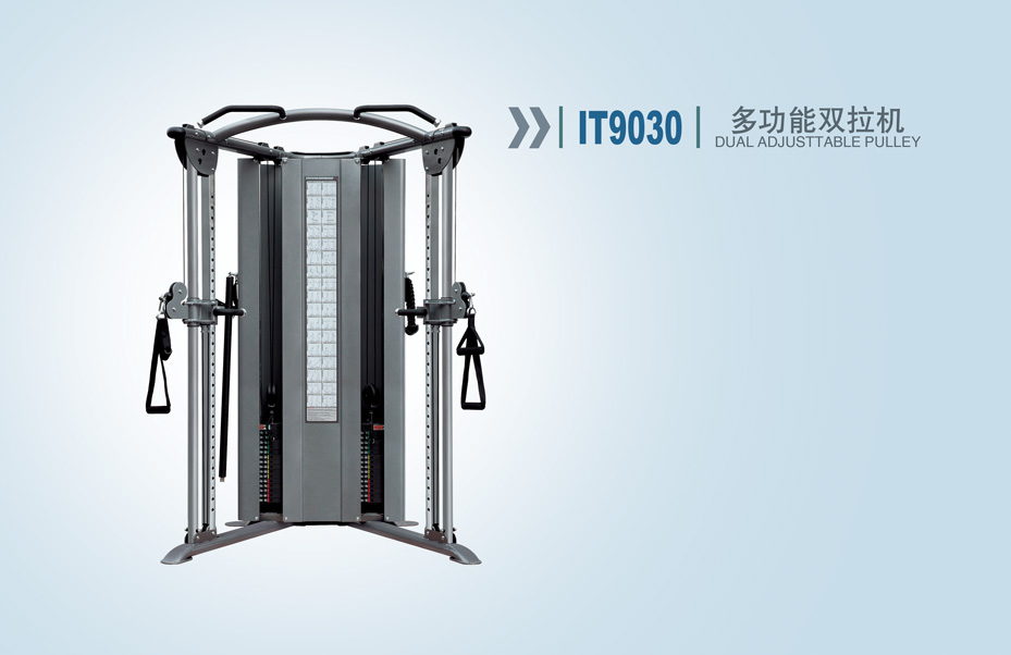 天津英派斯IT9030 多功能訓練機 可調節(jié)雙滑輪多功能訓練器