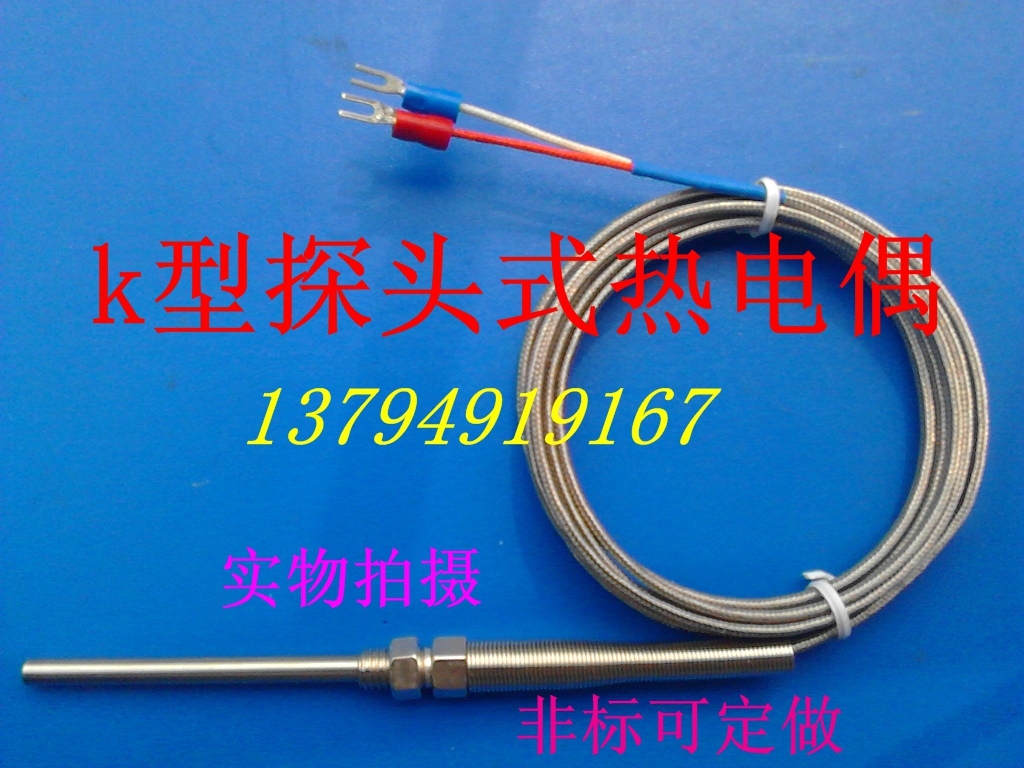 4*30mm熱電偶 K型 溫度傳感器 不銹鋼表面探頭 溫控測(cè)溫線