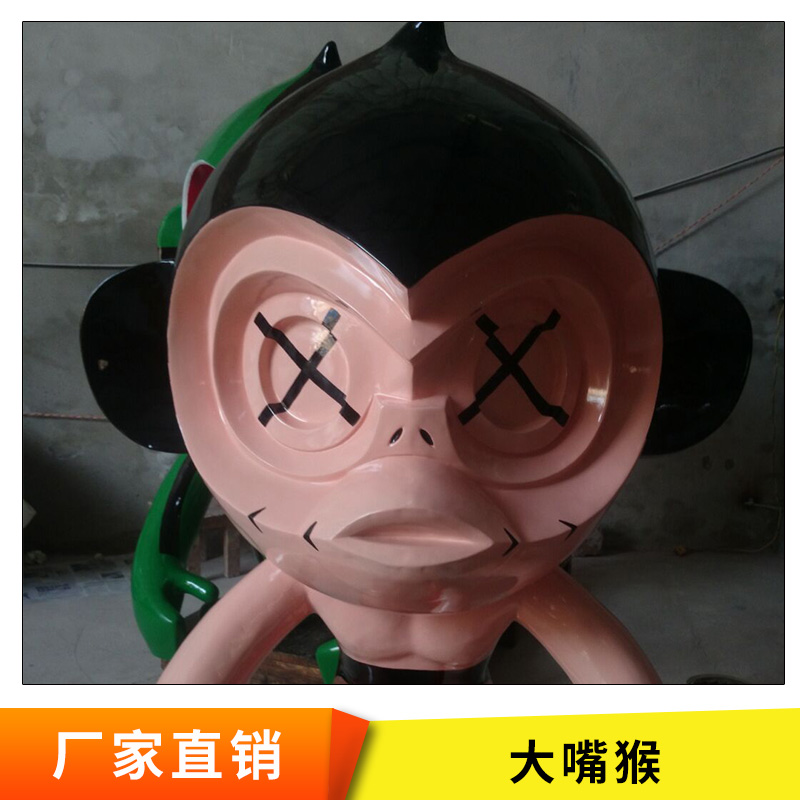 玻璃鋼彩繪大嘴猴雕塑 卡通猴子*猴雕塑 商場廣場公園綠地擺件