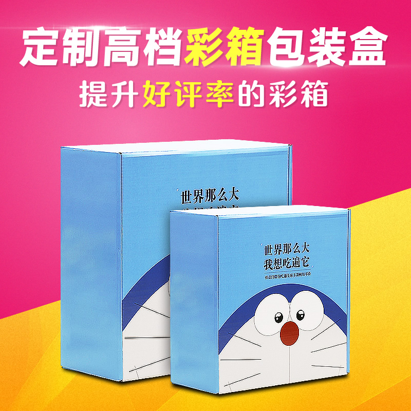 廣州紙箱廠供應(yīng)彩盒印刷