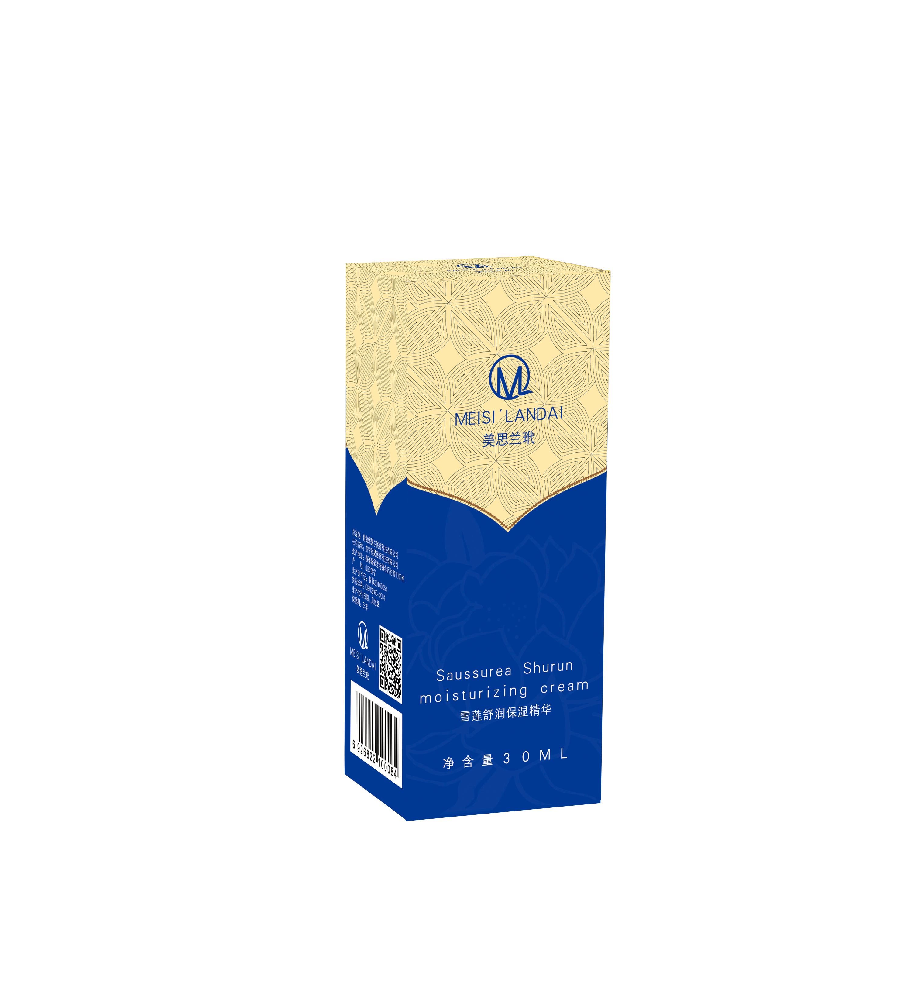 濟寧辰星 美思蘭玳雪蓮舒潤保濕精華生產(chǎn)廠家  山東化妝品代加工