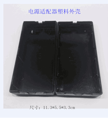 適配器塑料外殼開關電源 適用于5V 9V 12V 12V 24V3A 4A 5A 6A批發(fā)