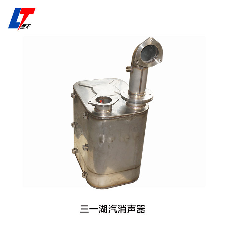 三一重工挖機消聲器國四國五消聲器