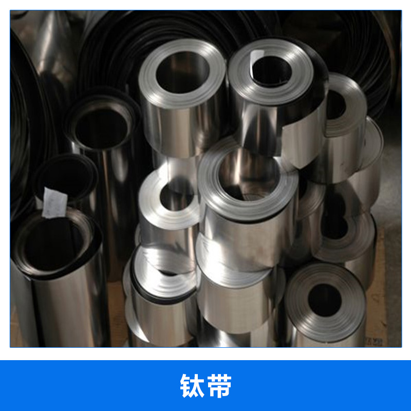 廠家直銷TA1鈦帶 鈦箔 金屬鈦帶 合金鈦箔 0.01 0.02 0.03 0.05