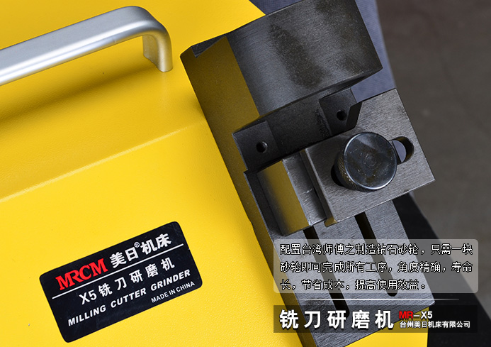 供應(yīng)X5大銑刀研磨機(jī)