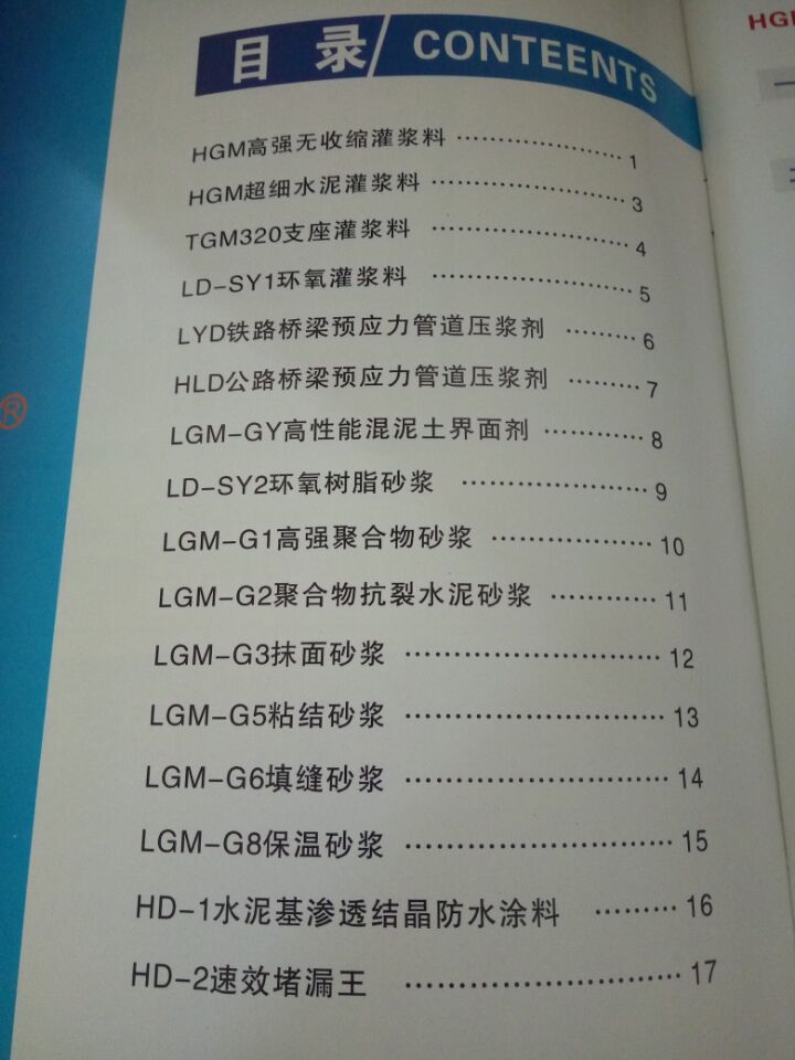 壓漿料 壓漿劑 壓漿料 壓漿劑 灌漿料加水就可以用