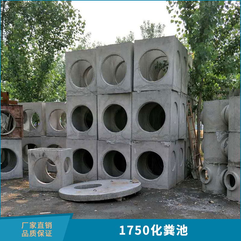 1750化糞池生活污水處理設(shè)備分格沉淀池 組合式混凝土水泥化糞池