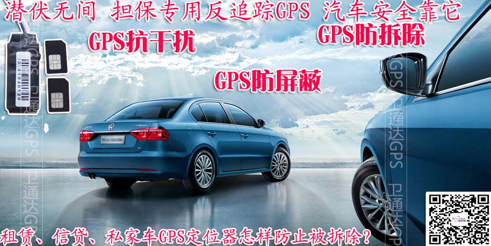 防掃描小無線gps定位系統(tǒng)原理+WiFi衛(wèi)通達余鈺華GPS榮縣GPS