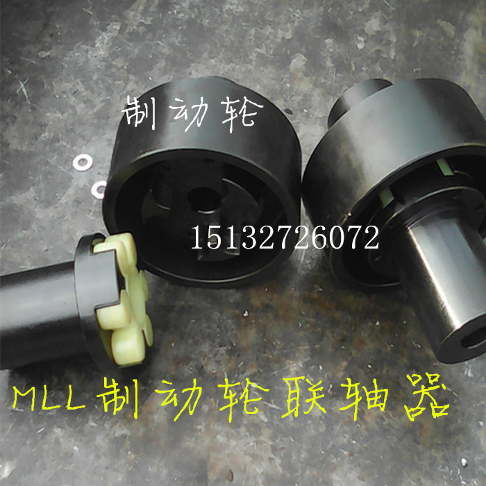 ML/LM梅花彈性聯(lián)軸器