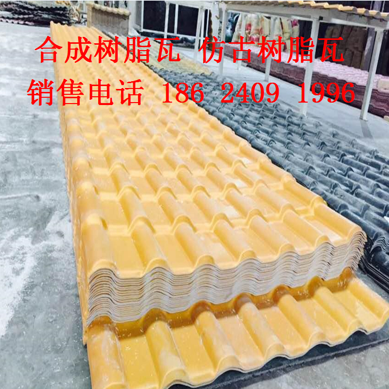 朝陽(yáng) 葫蘆島3mm合成樹(shù)脂瓦