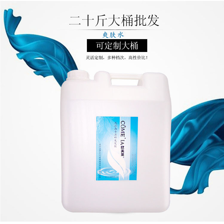 深圳承接提供爽膚水批發(fā)，功效爽膚水，承接爽膚水OEM加工貼牌  爽膚水哪家好 爽膚水廠家直銷 爽膚水*惠