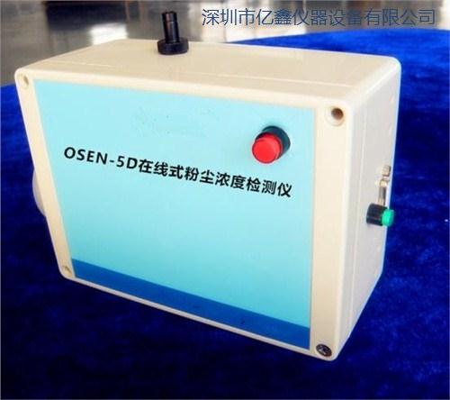在線式粉塵濃度檢測儀 粉塵濃度檢測儀產(chǎn)品介紹 粉塵檢測儀價格