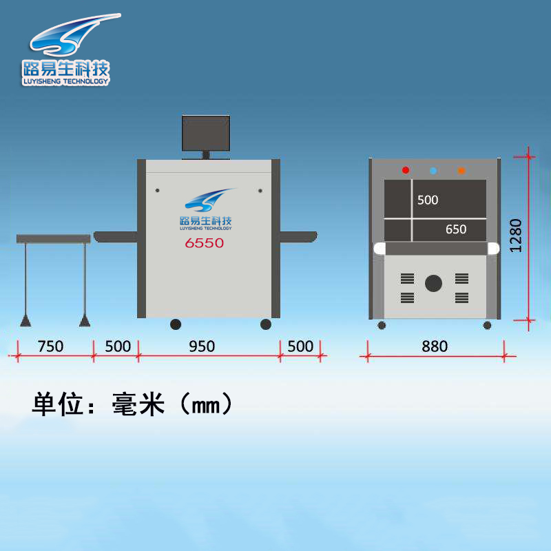 河北石家莊路易生旅游景區(qū)安檢機(jī)