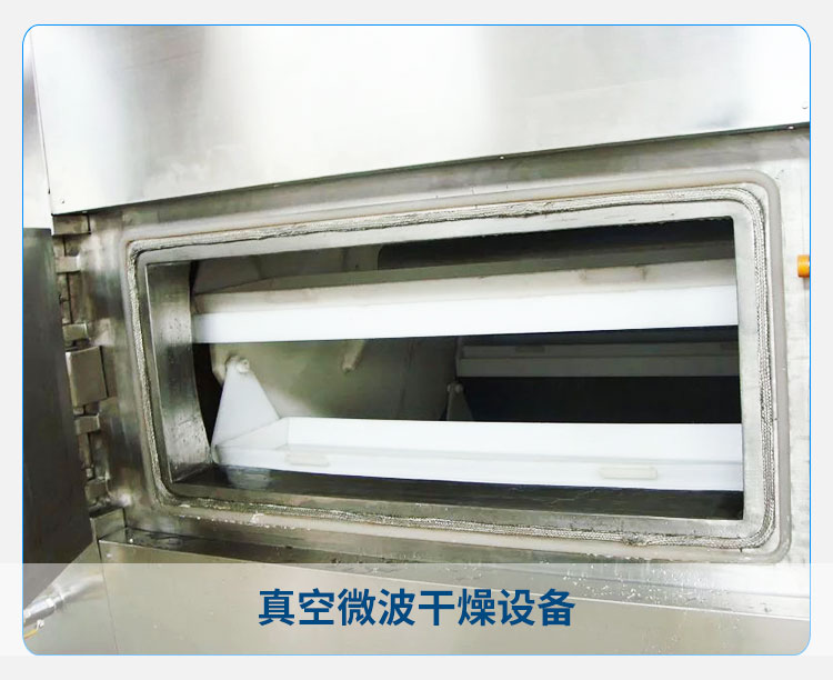 上海真空微波干燥設(shè)備，上海真空微波干燥設(shè)備定制，上海真空微波干燥設(shè)備批發(fā)