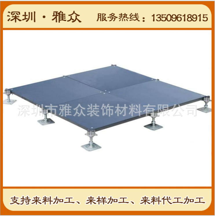*推薦 防靜電pvc面全鋼架空地板 防靜電PVC通風(fēng)地板 舉報(bào)