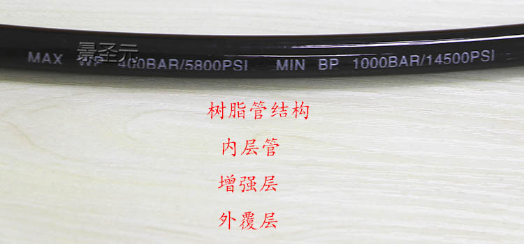 樹(shù)脂管  纖維增強(qiáng)高中壓樹(shù)脂軟管 、增強(qiáng)尼龍彈性體樹(shù)脂管廠家供貨，*惠