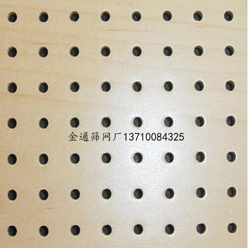 穿孔洞洞中纖消音板 木板穿孔板